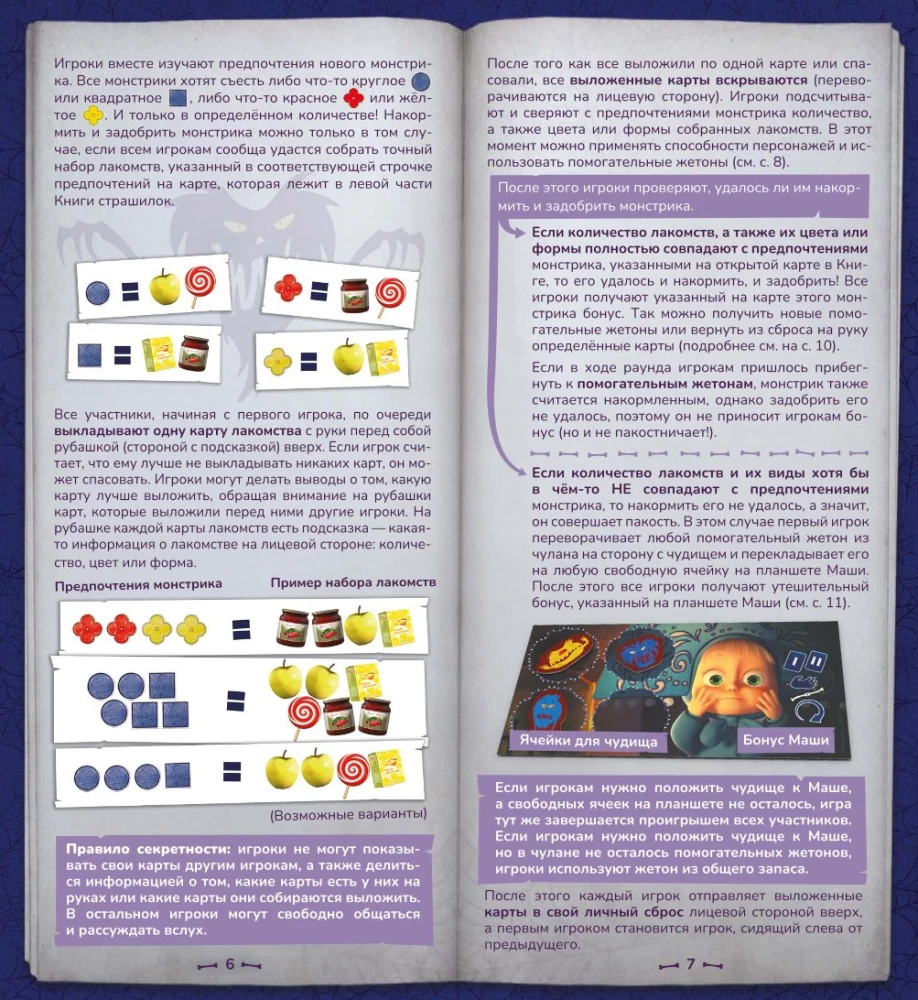 Board Game - Masha's Scary Stories